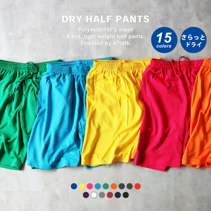 楽天市場 ハーフパンツ メンズ ドライ 無地 スポーツ 大きいサイズ レディース 白 パンツ ダンスパンツ 黒 ズボン キッズ 短パン ショート パンツ トレーニングパンツ 半ズボン ランニング ルームウェア 速乾 ドライパンツ 吸汗 Uvカット 子供 こども 子ども Uv ショー