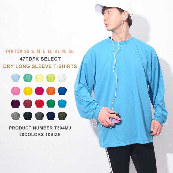 ロンt メンズ ドライ tシャツ 長袖 夏物 夏 無地 長袖tシャツ スポーツ 大きいサイズ ロングtシャツ カラーtシャツ ロンティー オーバーサイズ ビッグシルエット クルーネック 長袖シャツ 無地Tシャツ カットソー 長袖t 吸汗速乾 作業着 黒tシャツ 速乾 シャツ トップス 夏服