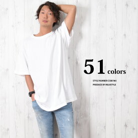 tシャツ メンズ 無地 カラフルtシャツ（20色/51色) | 厚手 白tシャツ オーバーサイズ 大きいサイズ レディース 半袖 カラーtシャツ ティーシャツ メンズティーシャツ 夏服 メンズtシャツ トップス 無地tシャツ 半袖tシャツ 夏 半袖シャツ ビッグシルエット ビッグTシャツ