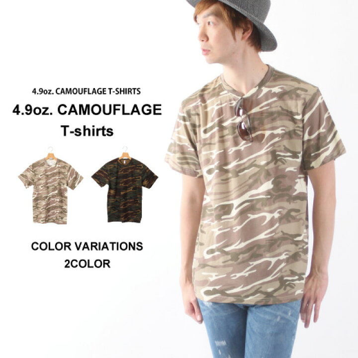 楽天市場 10 11 9 59まで10 Offクーポン Tシャツ メンズ 半袖 無地 迷彩 カモフラ Anbil おしゃれ Tシャツ ティシャツ カットソー 半袖tシャツ 夏 ティーシャツ メンズティーシャツ 夏服 無地tシャツ トップス インナー カモフラージュ 半袖ティーシャツ