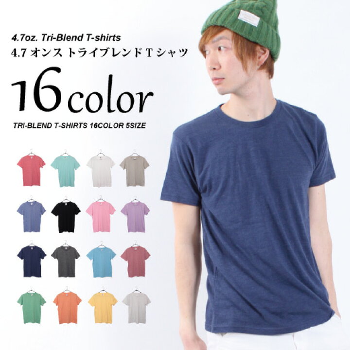 楽天市場 7 4 7 10最大15 Offクーポン Tシャツ 半袖 メンズ 無地 柔らかな風合いときれいな色合いの無地tシャツ 白tシャツ 無地 レディース 白 オレンジ おしゃれ Tシャツ ティシャツ 白ティーシャツ カラーtシャツ カットソー 夏 ティーシャツ Muzistyleplus