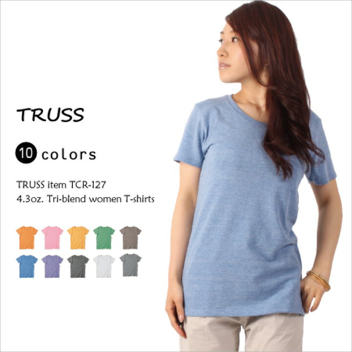 楽天市場 3種類の素材を混合したトライブレンド カラバリ10色柔らかい素材の4 3オンスのtシャツ 無地 メンズ Tシャツ 半袖 おしゃれ 夏服 無地tシャツ カラーtシャツ ティシャツ ティーシャツ 半袖tシャツ カットソー メンズティーシャツ カラフル レディース 無地t