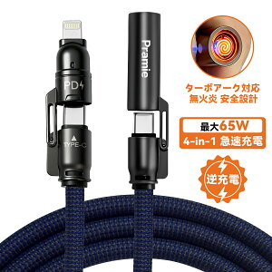 �y�N�[�|�����p��1,999�~���G���g���[�ōő�5�{P���z4in1���@�\PD�}���[�d�P�[�u�� Type-C / Lightning ���Ή� �����f�[�^�]�� �����[�d�P�[�u�� �[�d�R�[�h �ő�65W�Ή� ���o��20W �����[�d�� �d�q��