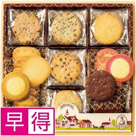 【夏ギフト早得】ステラおばさんのクッキーステラズセレクト（M）
