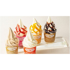 【夏ギフト】札幌ミルクハウス北海道牛乳ソフトクリーム＆サンデーセット