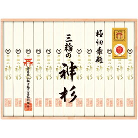 【夏ギフト】奈良県三輪素麺工業協同組合三輪手延べ素麺（神杉）