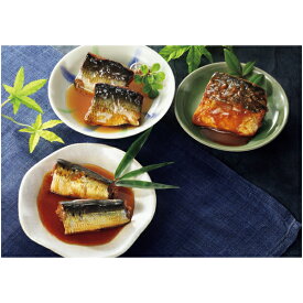 【夏ギフト】八戸協和水産レンジで！湯煎で！簡単調理　煮魚ギフト