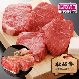 【松阪牛】赤身(モモなど)ステーキ用（1枚130g×4）国産牛 霜降り肉 スライス 高級贈答用 贈り物ギフト 三重県 プレゼントごちそう 贅沢 お取り寄せグルメ お祝い 家族