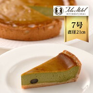 【鳥羽国際ホテル】伊勢茶チーズケーキ 7号 （直径21cm・木箱入り） ベイクドチーズケーキ 大納言 小豆 …
