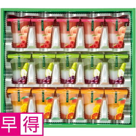 【夏の贈りもの早得】ひととえ 3層デザート ジュレパフェ