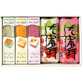 【冬の贈りもの】鈴廣かまぼこ小田原鈴廣 蒲鉾・海山のおーどぶる詰合せ