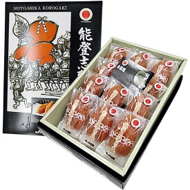 【冬の贈りもの】石川県産JA志賀能登志賀ころ柿（最勝）