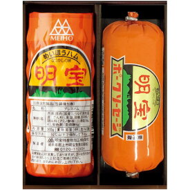 【冬の贈りもの】明宝ハム明宝ハムとポークソーセージの詰合せ