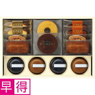 【母の日早得】パティスリー　キハチコーヒーゼリー＆カフェオレプリンと焼菓子　8種14個入