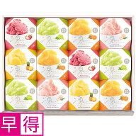 【夏の贈りもの早得】モロゾフ　凍らせてシャーベット