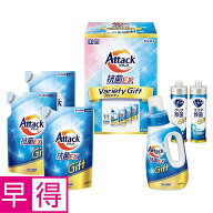【夏の贈りもの早得】 花王 アタック抗菌EXバラエティーギフト 型番：KAU-30A お中元 洗剤ギフトセット …