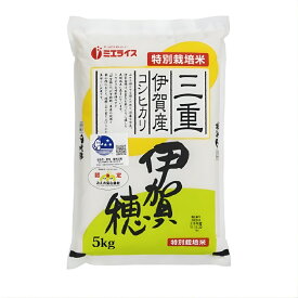 【お米】令和7年度産 ミエライス 伊賀穂5kg