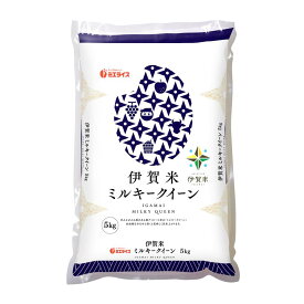 【お米】令和7年度産 ミエライス 伊賀米ミルキークイーン5kg