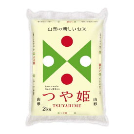 【お米】令和7年度産 ミエライス 山形県産つや姫2kg