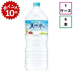 ��5/10 23:59�܂Ń|�C���g10�{!���y�P�[�X�̔��z�T���g���[�V�R��2000ml×6�{