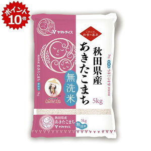 ��12/20 23:59�܂Ń|�C���g10�{���y���}�g���C�X�z�ߘa7�N�x�Y ������ �H�c���Y ���������܂� 5 kg