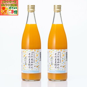 |Cg3{Gg[ōX+10{!!yÉl Ƃܔ_zO݂񂻂̂܂܍iʏ`100W[Xr720ml 2{Zbg