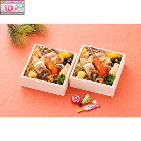 ★エントリーでポイント10倍★【おせち】赤坂あじさい 最上川 二客組[冷凍] 1人前×2組