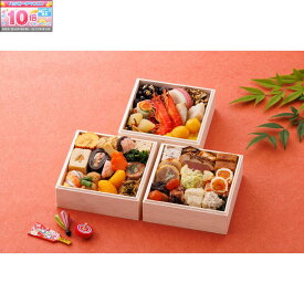 ★エントリーでポイント10倍★【おせち】赤坂あじさい 雅 三段重[冷凍] 2人前