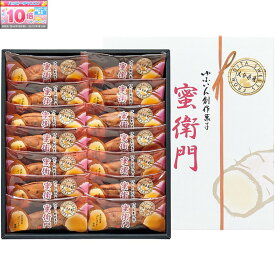 ★エントリーでポイント10倍★【冬の贈りもの】菊家ゆふいん創作菓子 蜜衛門