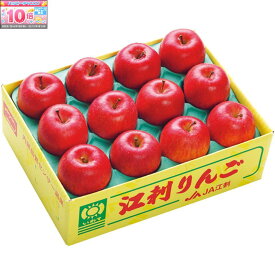 ★エントリーでポイント10倍★【冬の贈りもの】岩手県産（JA江刺）高糖度選果・江刺りんご（自宅用）