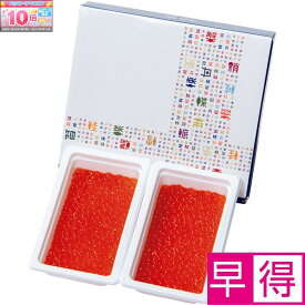 ★エントリーでポイント10倍★【冬の贈りもの早得】北海道ぎょれん北海道産いくら醤油漬（はぼまい昆布しょうゆ味）