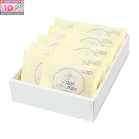 ★エントリーでポイント10倍★【ブランカ】シェルレーヌ（プレーン）10個入りマドレーヌ 個包装 焼き菓子 かわいいお菓子 可愛いお菓子 かわいいおかし 手土産 おしゃれ 日持ち 三重県 お菓子 職場 プレゼント スイーツ スイーツギフトセット スイーツ