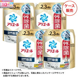 ★エントリーでポイント10倍★【P&G】アリエールジェル除菌プラス つめかえ超ウルトラジャンボサイズ ケース販売 1,720gx4