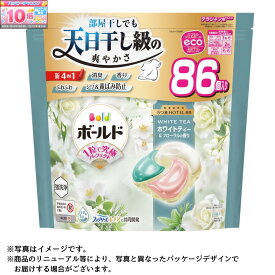 ★エントリーでポイント10倍★【P&G】ボールドジェルボール4D心弾けるホワイトティー＆フローラルの香り つめかえテラジャンボサイス 86個