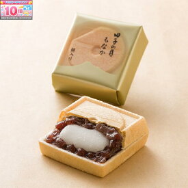 ★エントリーでポイント10倍★【静岡県田子の月】田子の月もなか（餅入り）