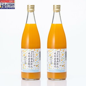 Gg[Ń|Cg10{yÉl Ƃܔ_zO݂񂻂̂܂܍iʏ`100W[Xr720ml 2{Zbg