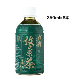 【高柳製茶】牧之原の「雫茶」プレミアムペットボトル 350ml×6本入お茶 ペットボトル 350 静岡 牧之原 茶 美味しい 飲料 ペットボトルお茶 小さい 静岡茶 高級茶 お取り寄せ 静岡お茶 牧之原茶 ペットボトルのお茶 お茶ペットボトル350 ペットボトルお茶350ml