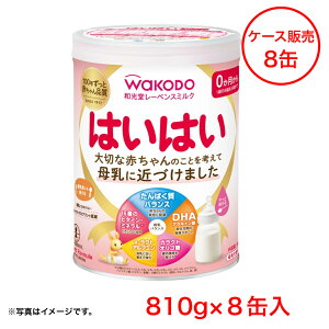 はいはい810g 和光堂」の人気商品一覧・価格比較 - 価格.com