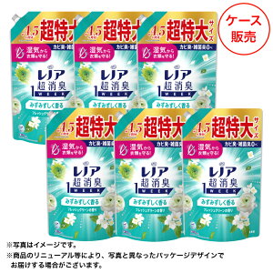 【P&G】レノア超消臭1weekみずみずしく香るフレッシュグリーンの香りつめかえ用超特大サイズ ケース販売 1,380ml×6