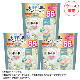 【P&G】ボールドジェルボール4D心弾けるホワイトティー＆フローラルの香り つめかえテラジャンボサイズ ケース販売 86個x3