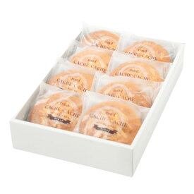 【 ブランカ 】 ロンドカシュカシュ 8個入り焼菓子 個包装 アーモンド 洋菓子 お取り寄せ スイーツ 手土産 常温 焼き菓子プチギフト 三重のお土産 菓子 小分け ちょっとした手土産 お菓子 もらって 嬉しい 焼き菓子 ギフト 三重 土産 お返しお菓子 贈答品 送料無料