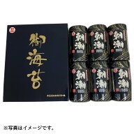 【三重 太平洋海苔】卓上フレンド朝潮（味付海苔）6本入(化粧箱入り)