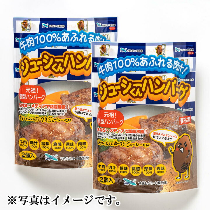 楽天市場】☆エントリーでポイント10倍☆静岡 浜松 ジューシーくん 
