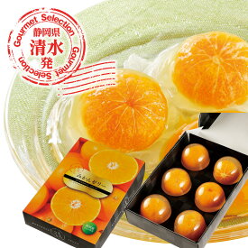 【片山食品】まるごとみかんゼリー 1箱（6個入り）