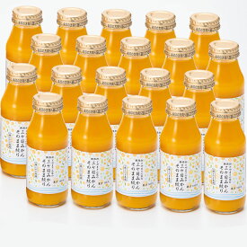 【静岡浜松　とやま農園】三ヶ日みかんそのまま絞り果汁100％ジュース小瓶180ml　20本セット