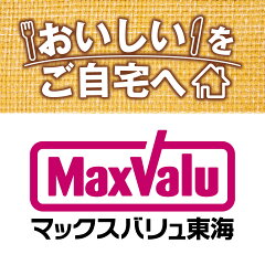 マックスバリュ東海楽天市場店