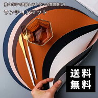【高評価・即納】ランチョンマット レザー 革 おしゃれ 両面 円 楕円 円型 2way 洗える 撥水 耐熱 汚れ …