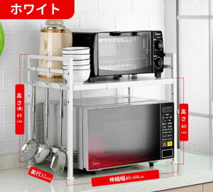 キッチンラック レンジ上 ラック 伸縮 レンジラック トースターラック レンジ上 ラック 伸縮式 レンジ台 キッチン収納棚 炊飯器ラック 調味料棚 台所棚 高さ調節可能 収納 レンジラック ス
