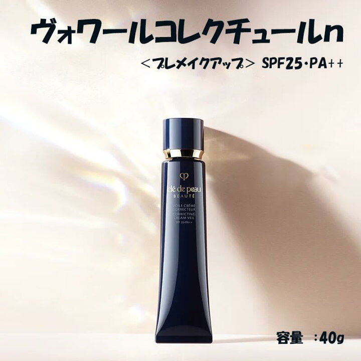楽天市場】【国内正規品】資生堂 クレ・ド・ポー ボーテ CPB  