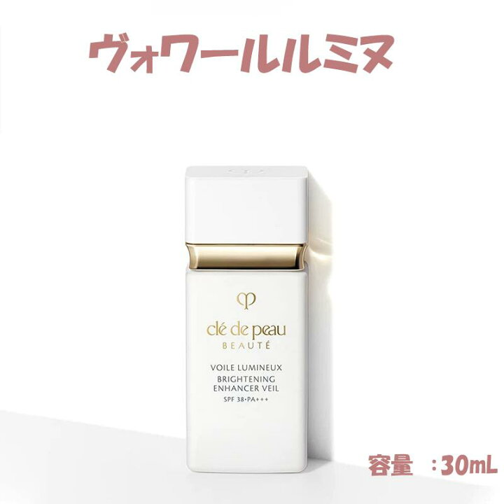 楽天市場】【国内正規品】クレ・ド・ポー ボーテ ヴォワールルミヌ  